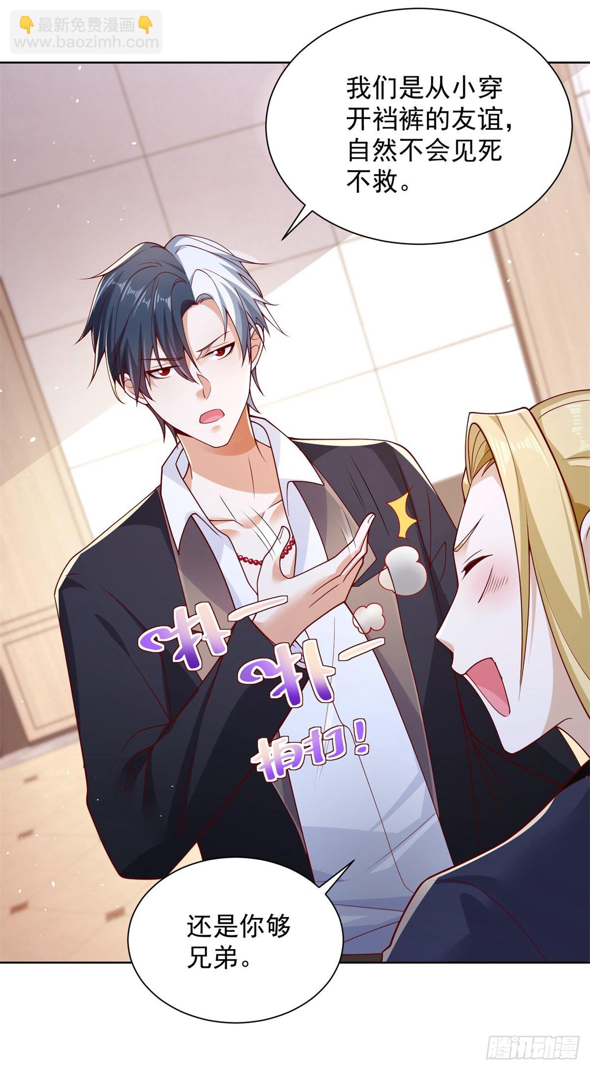 大反派 - 第11話 恰似故人來 - 4