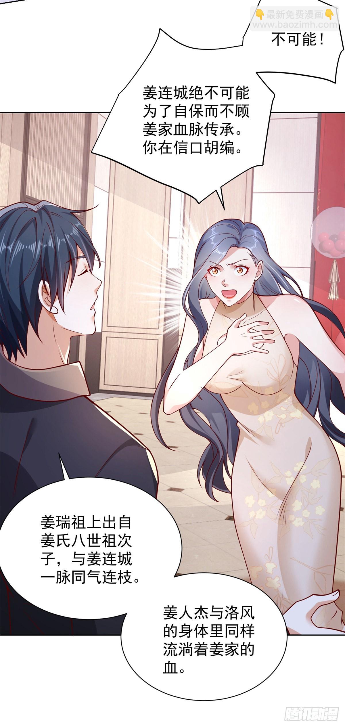 大反派 - 第11話 恰似故人來 - 6