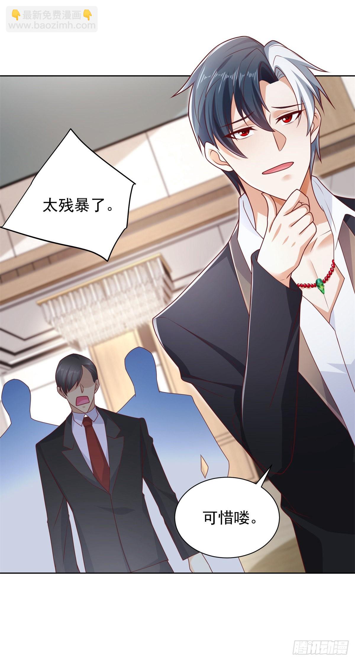 大反派 - 第11話 恰似故人來 - 3