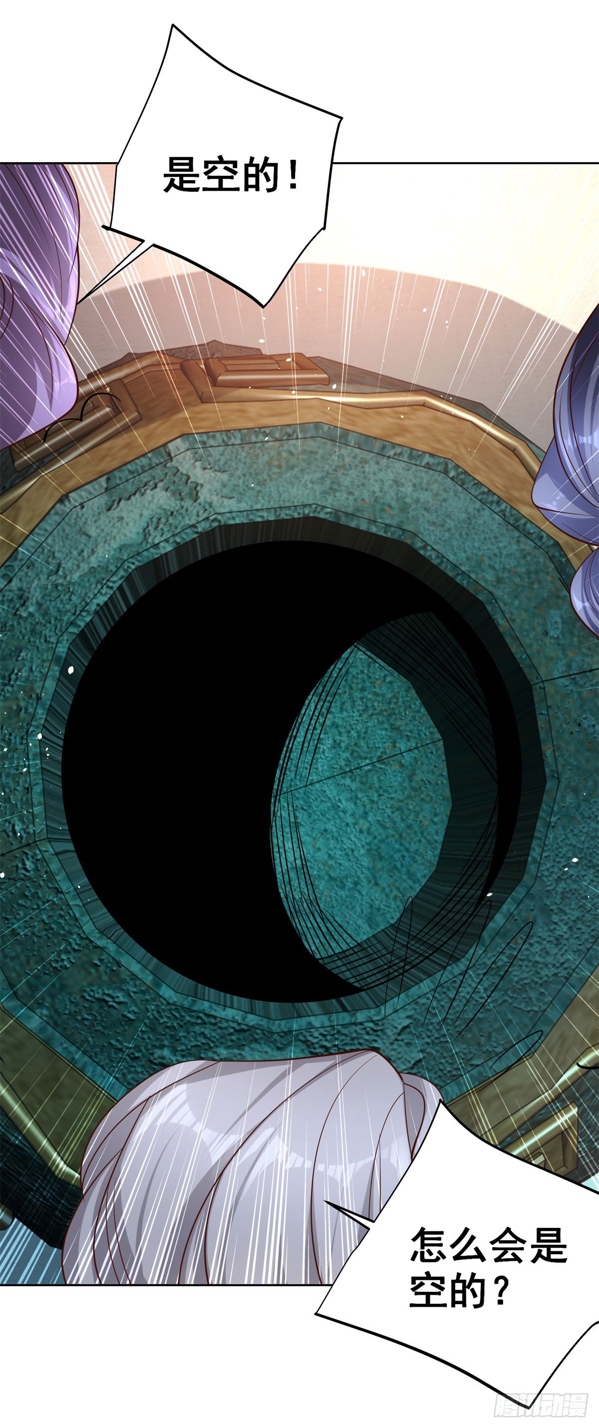 大反派 - 第113話 惱羞成怒 - 6