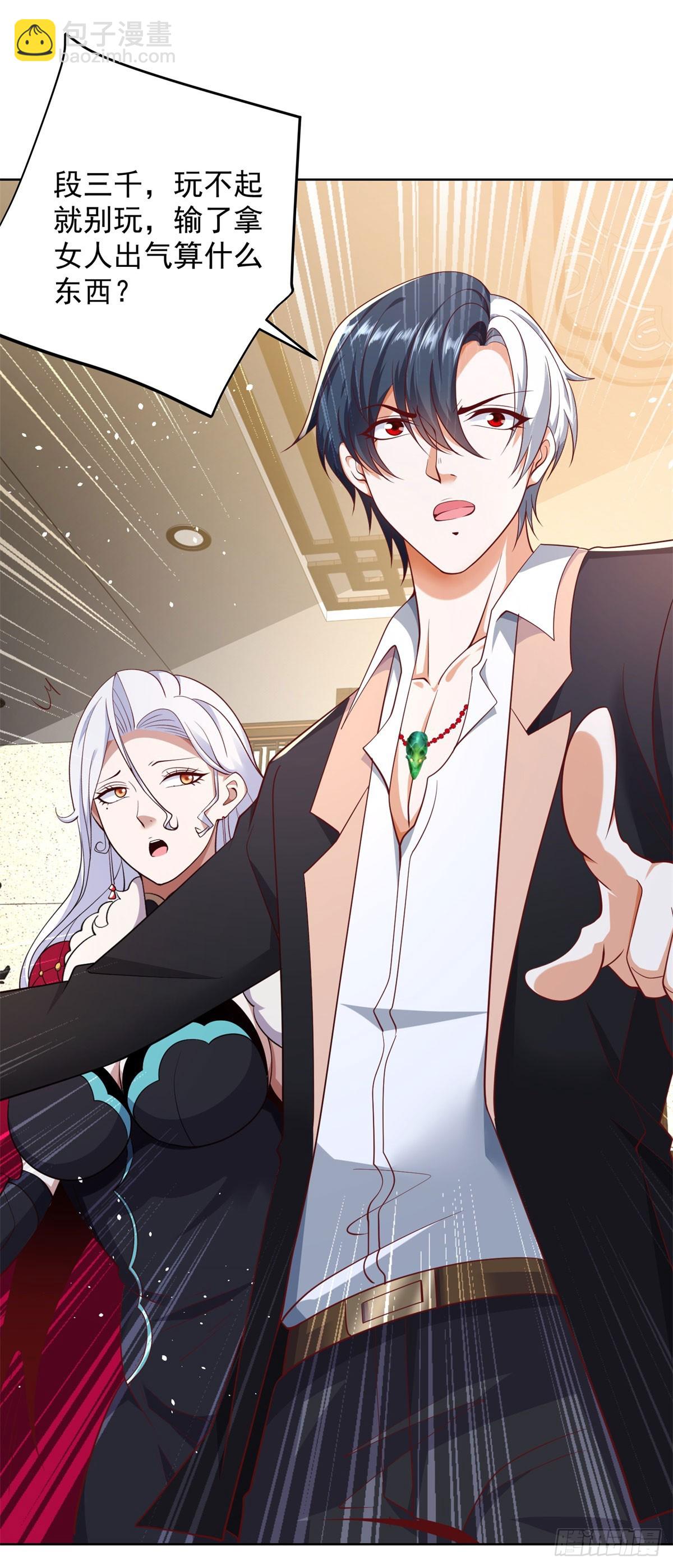 大反派 - 第113話 惱羞成怒 - 2