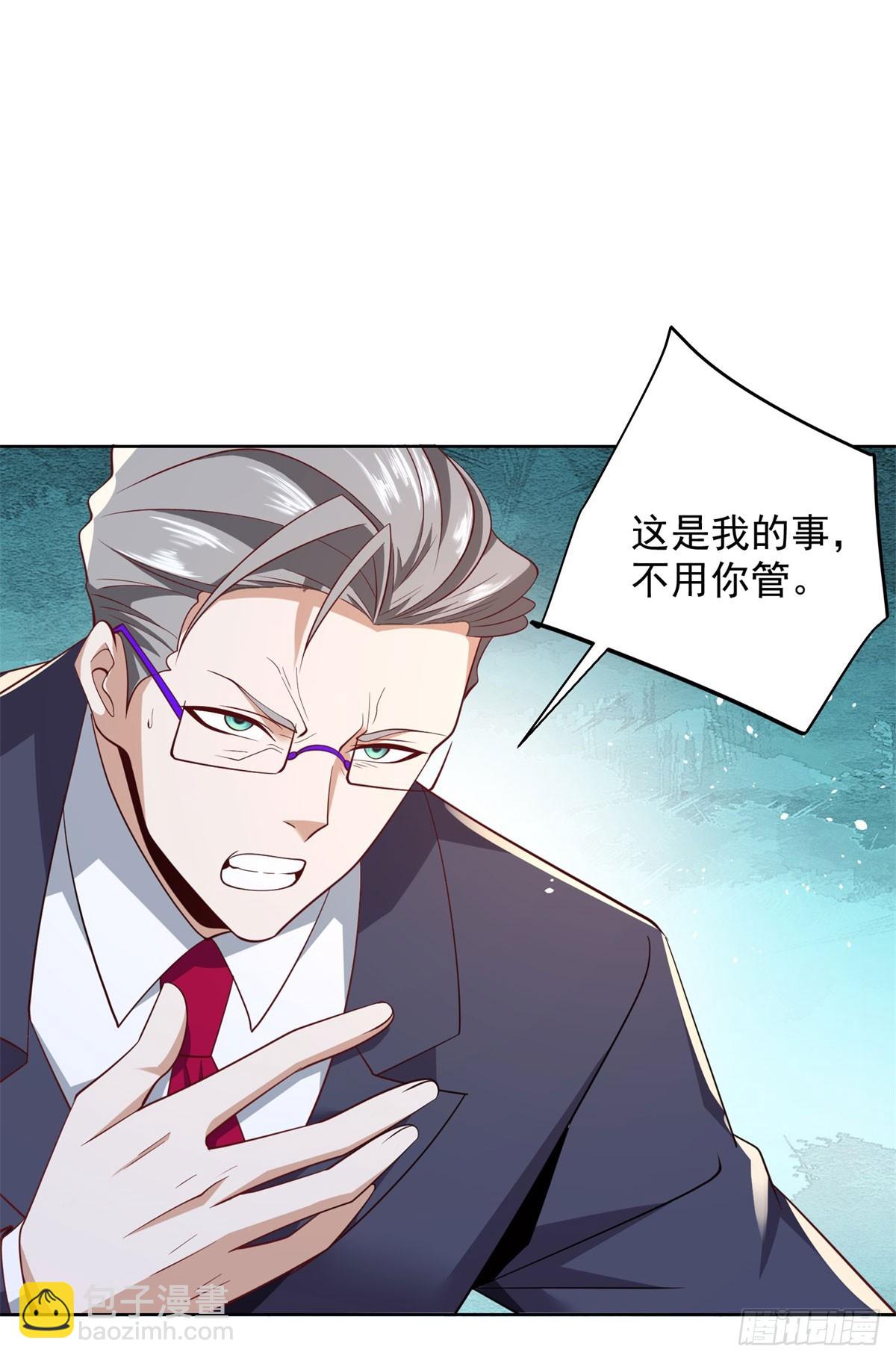 大反派 - 第113話 惱羞成怒 - 3