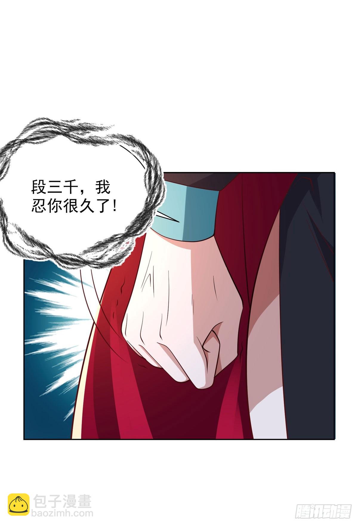 大反派 - 第113話 惱羞成怒 - 4