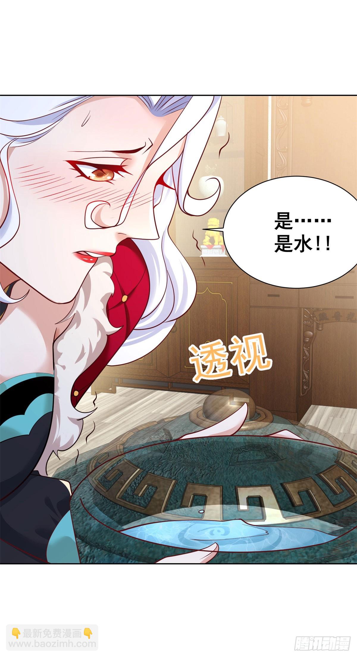 大反派 - 第113話 惱羞成怒 - 2