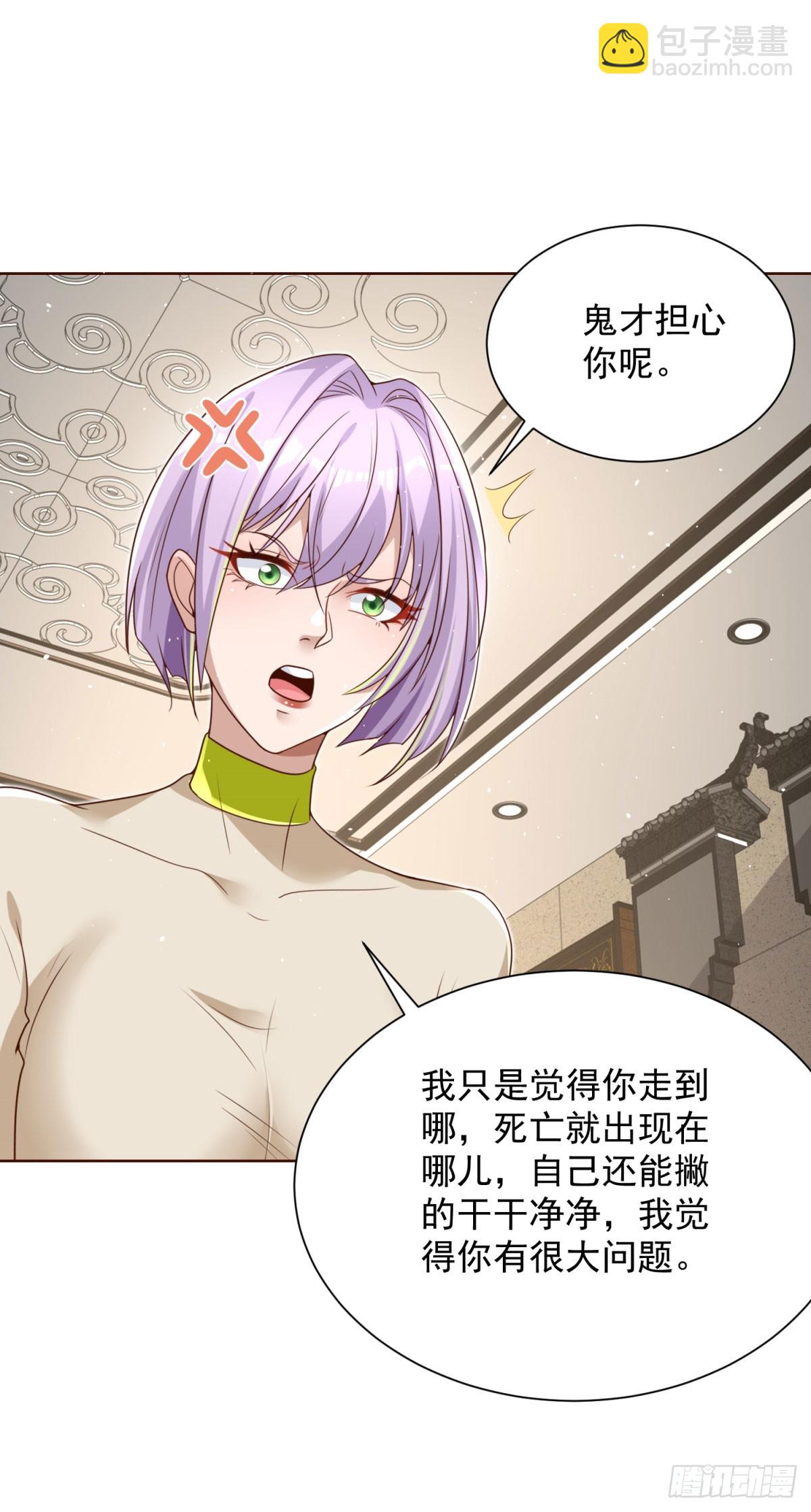 大反派 - 第115話 虛僞的男人 - 4