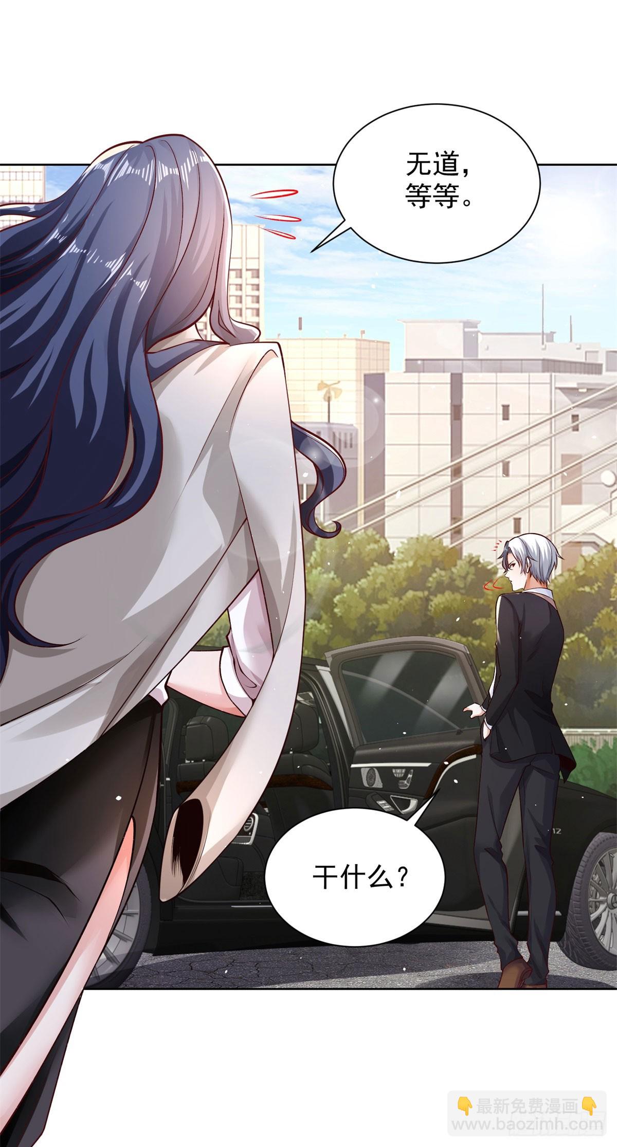 大反派 - 第115話 虛僞的男人 - 2