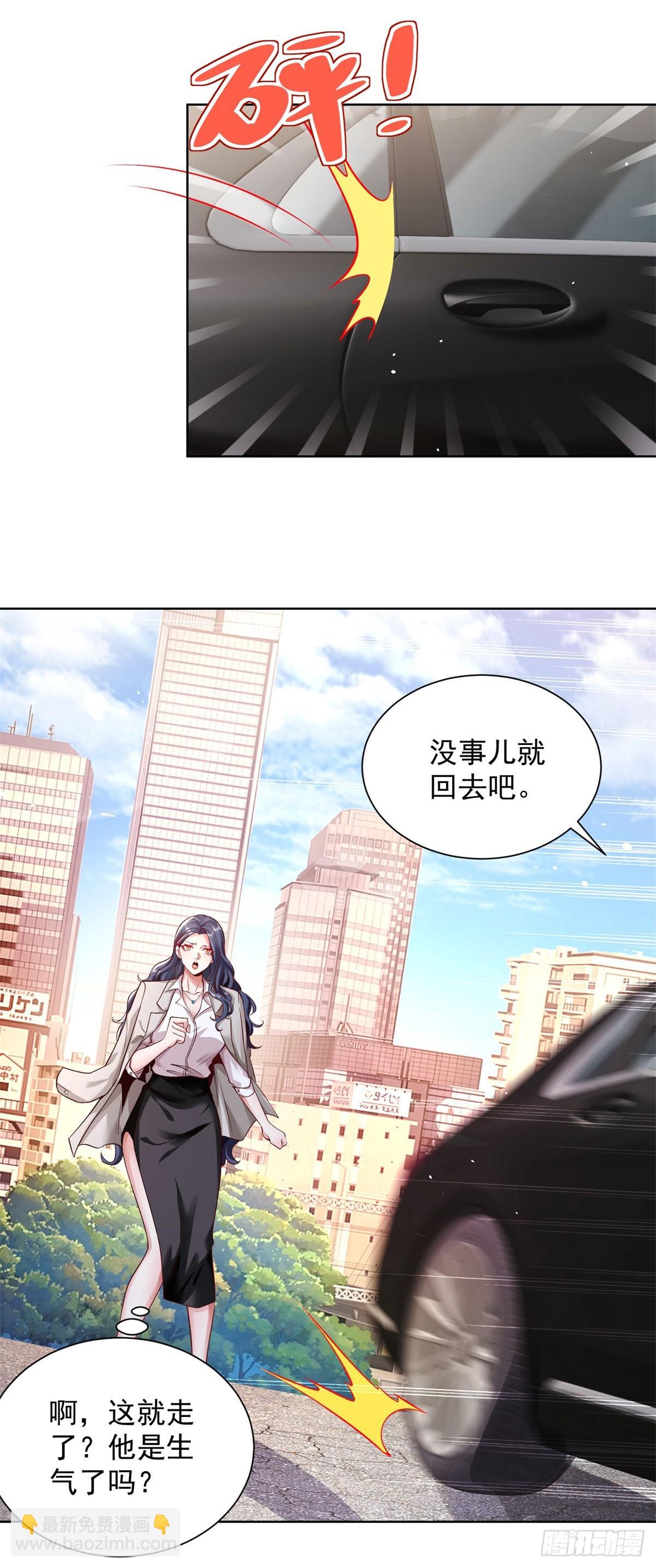 大反派 - 第115話 虛僞的男人 - 6