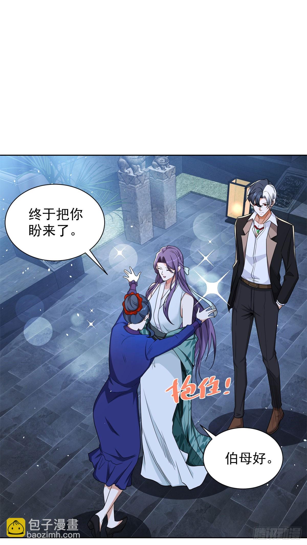 大反派 - 第115話 虛僞的男人 - 3