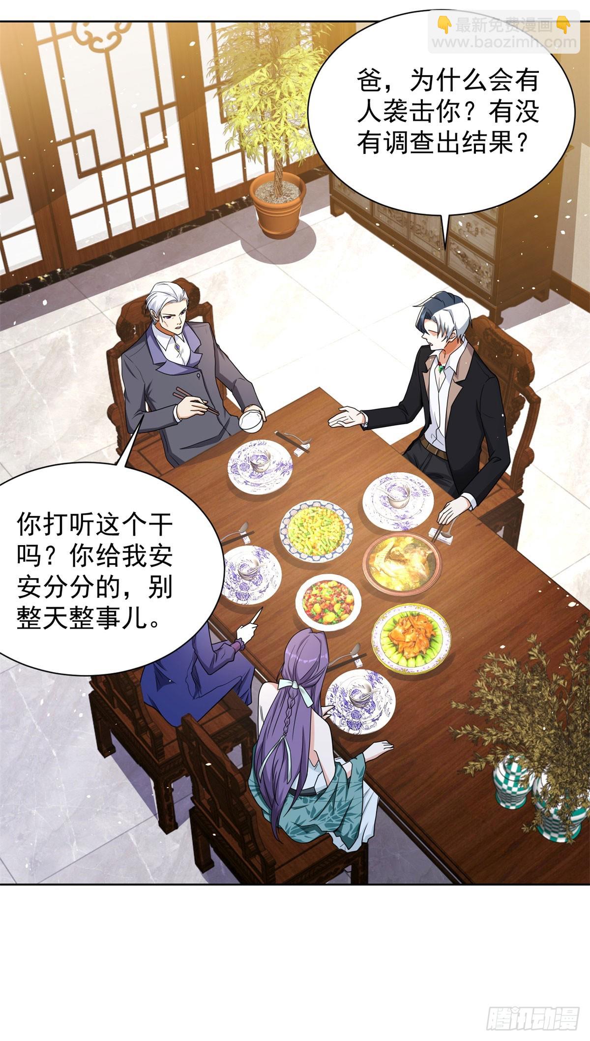 大反派 - 第115話 虛僞的男人 - 5