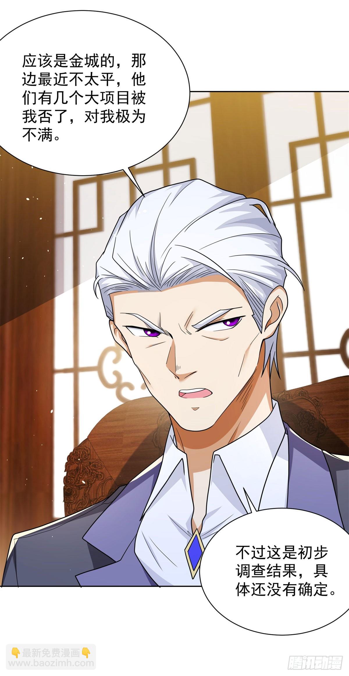 大反派 - 第115話 虛僞的男人 - 1