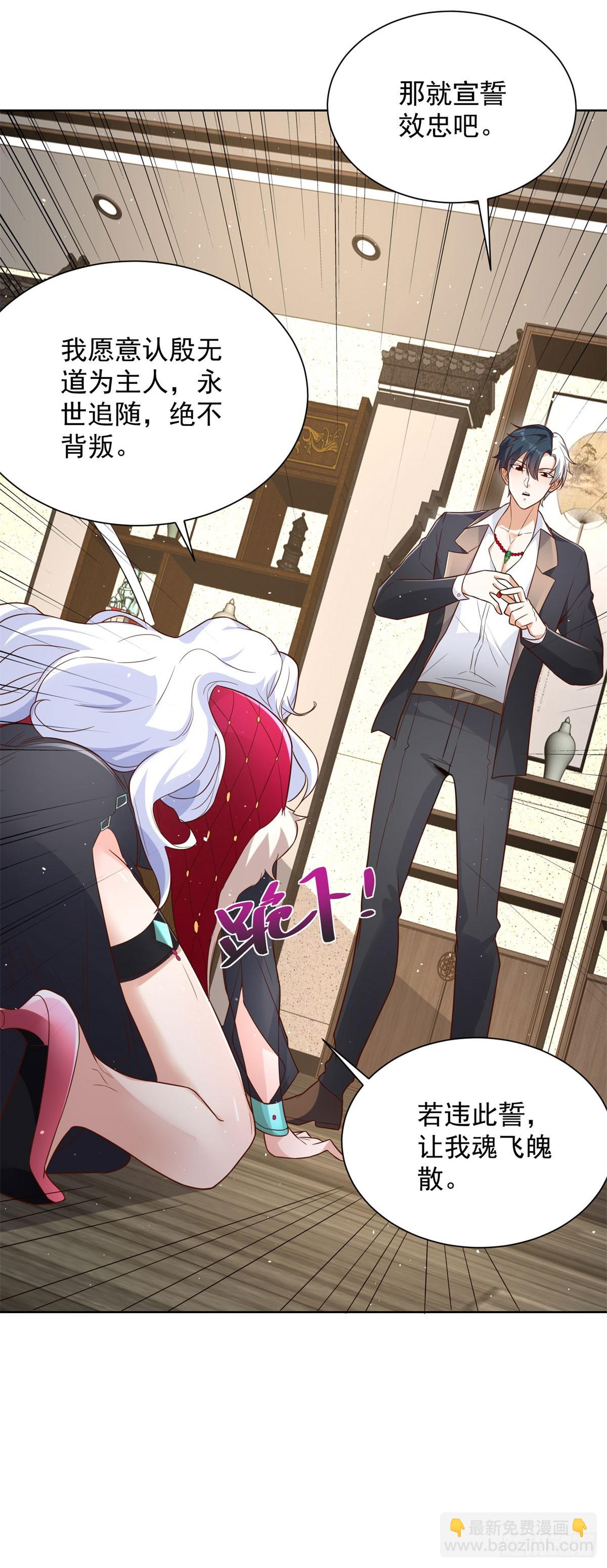 大反派 - 第115話 虛僞的男人 - 1