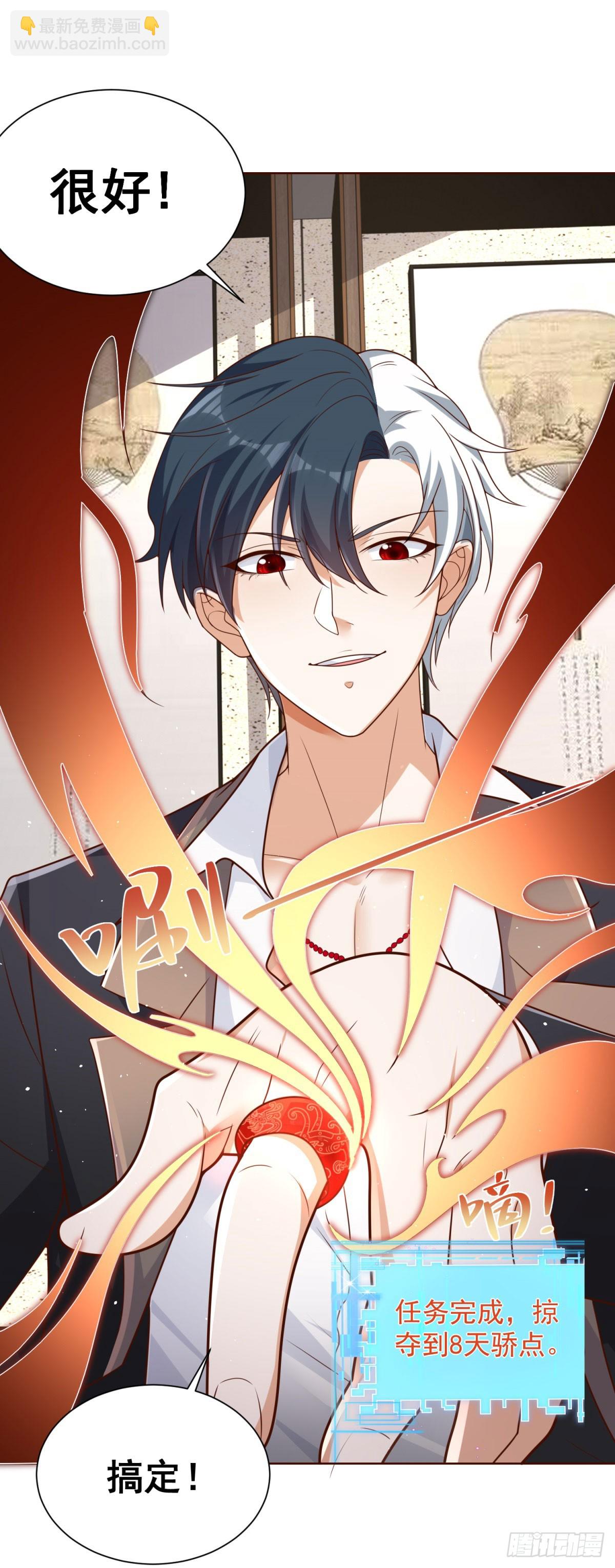 大反派 - 第115話 虛僞的男人 - 2