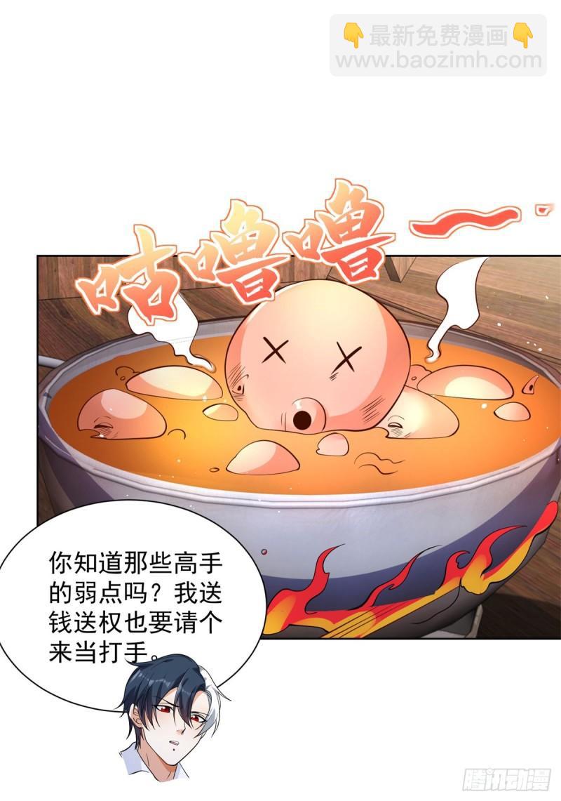 第121话 噩耗传来-第122话