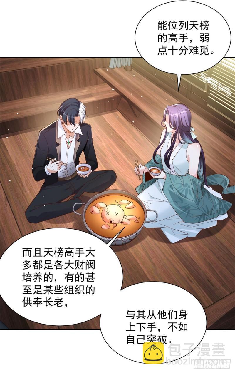 第121话 噩耗传来-第122话