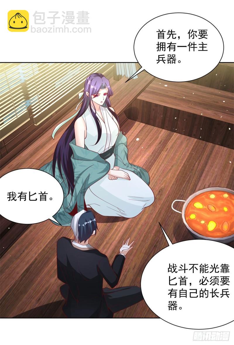 第121话 噩耗传来-第122话