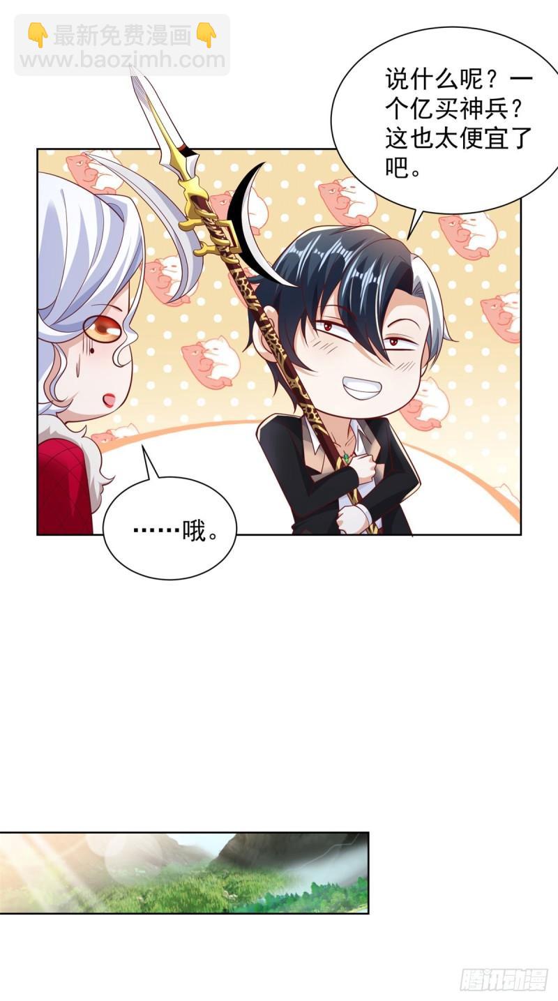 第121话 噩耗传来-第122话