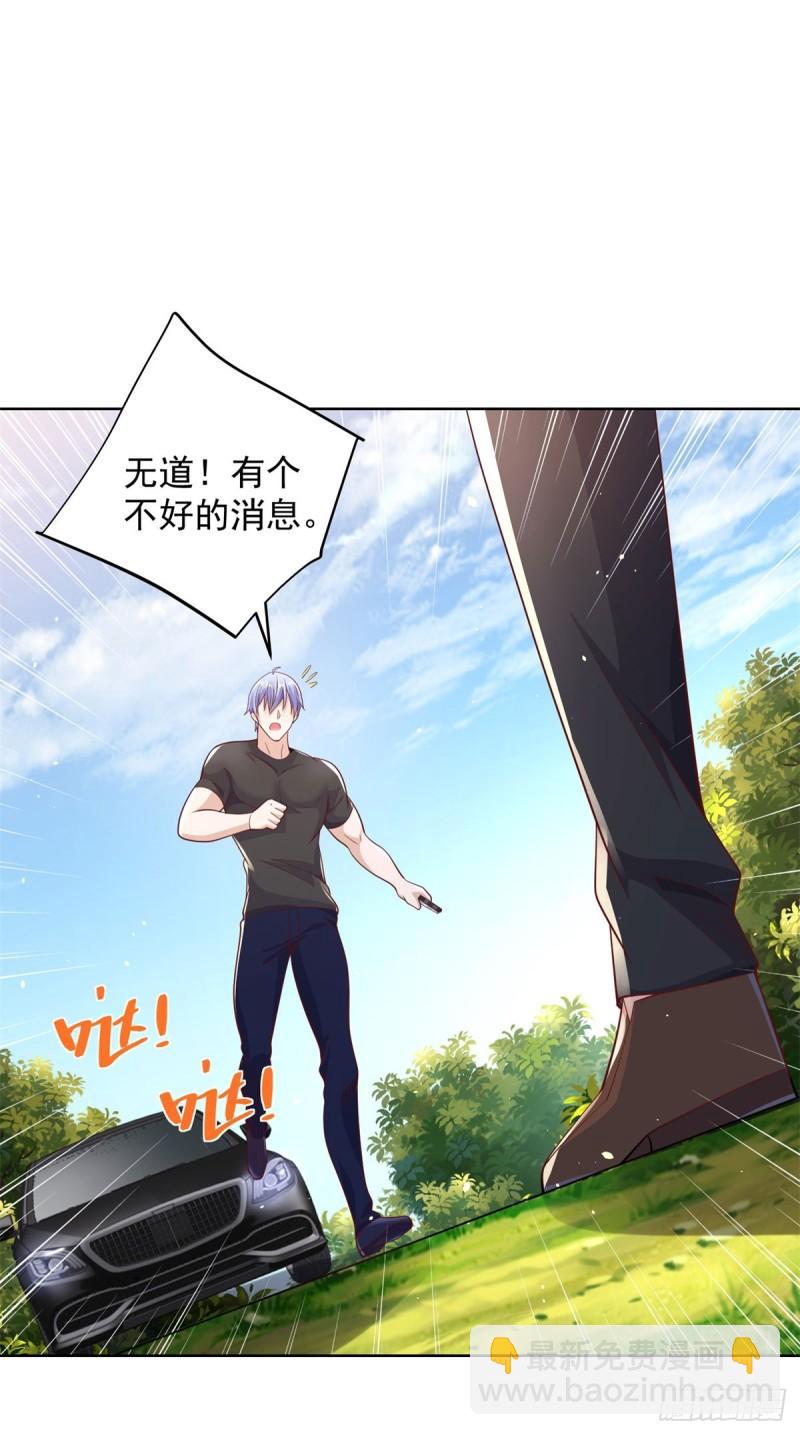 第121话 噩耗传来-第122话