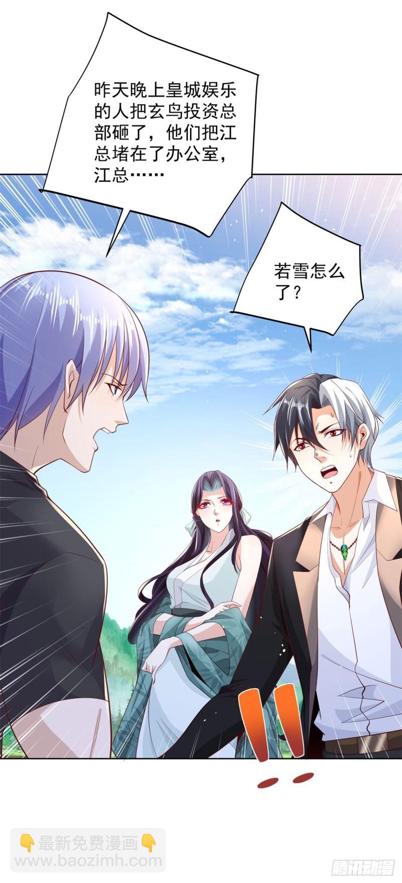 第121话 噩耗传来-第122话