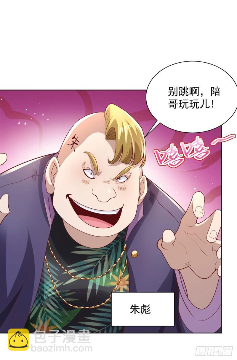 第121话 噩耗传来-第122话