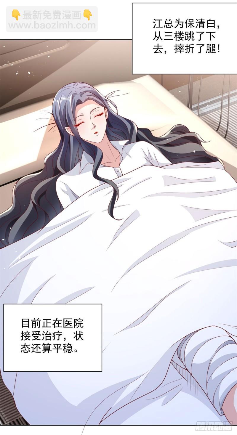 第121话 噩耗传来-第122话