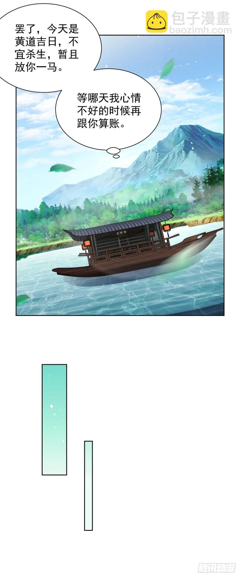 第121话 噩耗传来-第122话