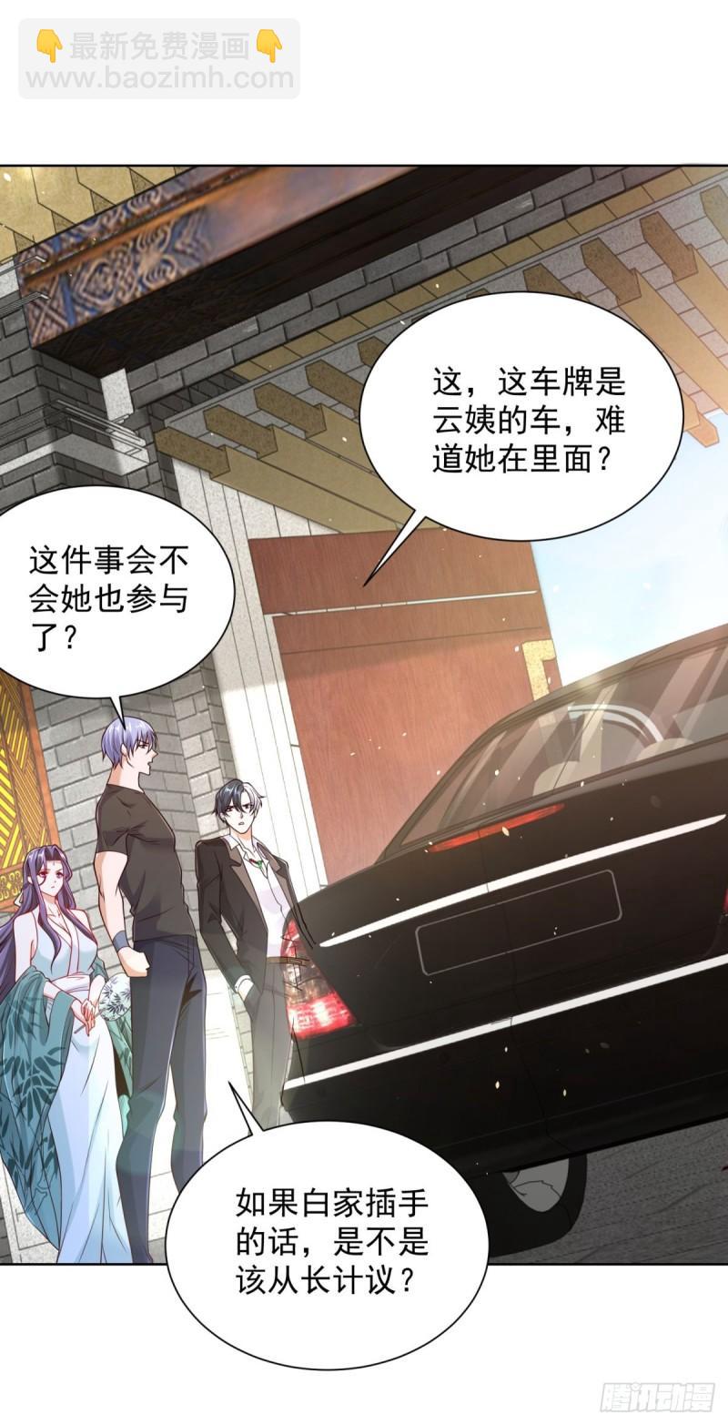 大反派 - 第123話 雙劍合璧 - 3