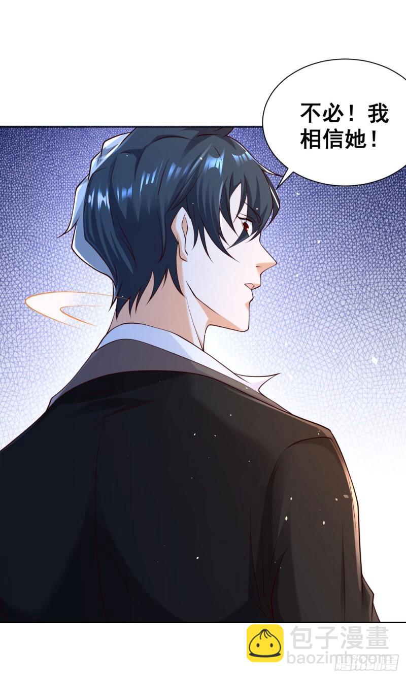 大反派 - 第123話 雙劍合璧 - 4