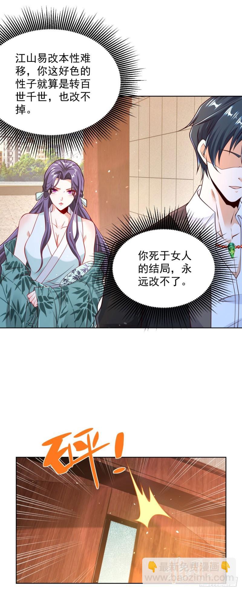 大反派 - 第123話 雙劍合璧 - 5