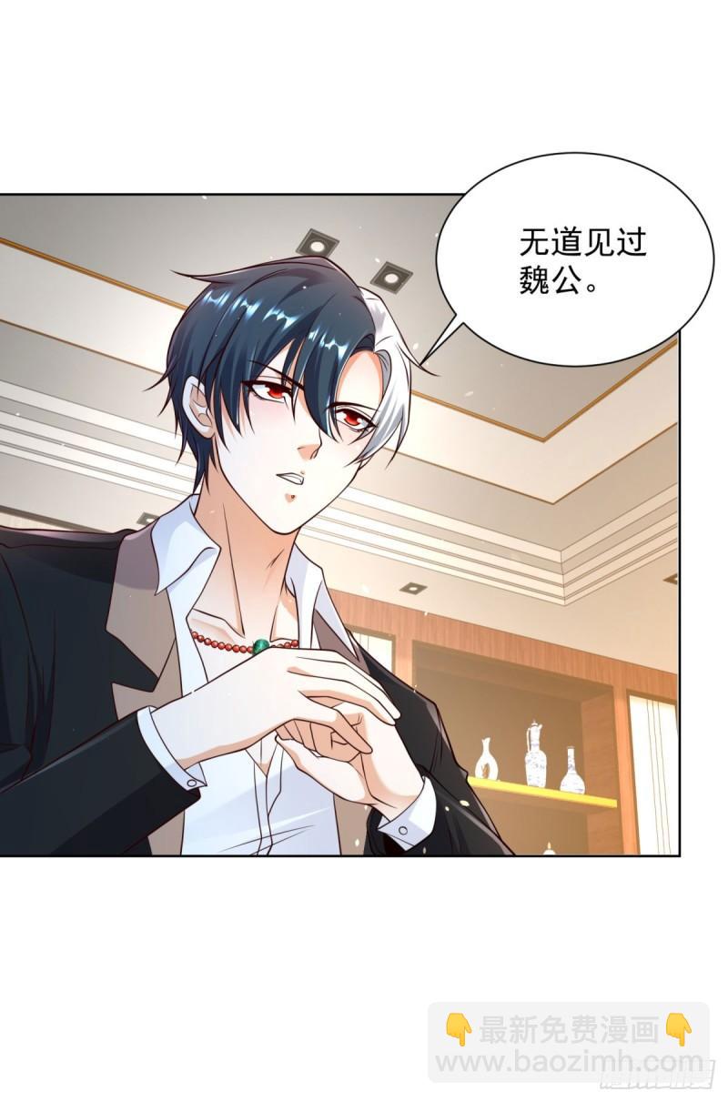 大反派 - 第123話 雙劍合璧 - 7