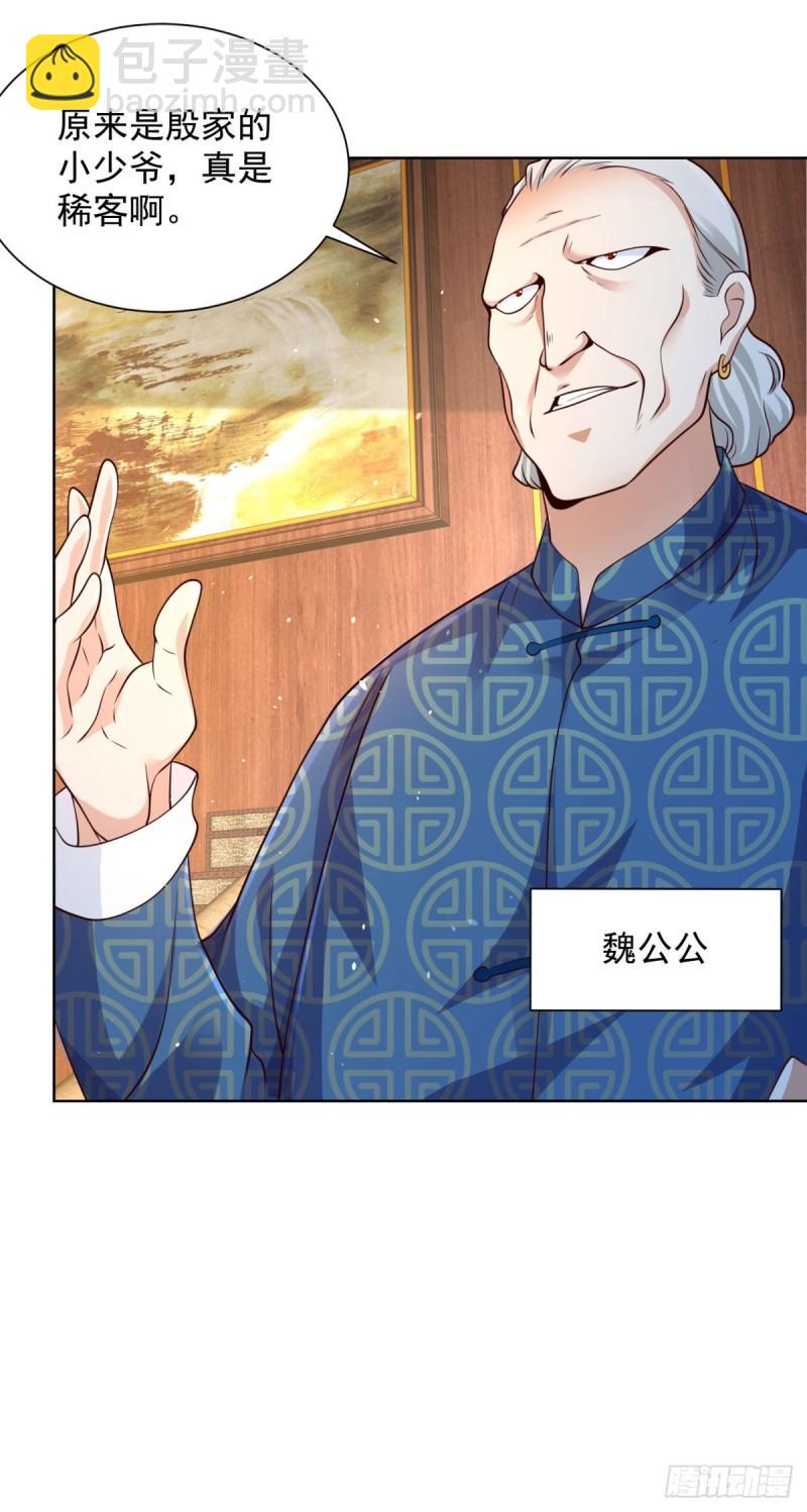 大反派 - 第123話 雙劍合璧 - 1