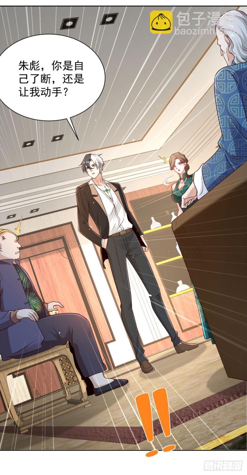 大反派 - 第123話 雙劍合璧 - 2