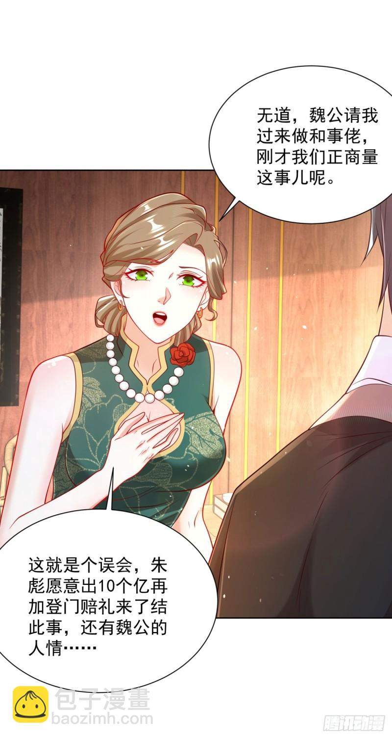 大反派 - 第123話 雙劍合璧 - 3