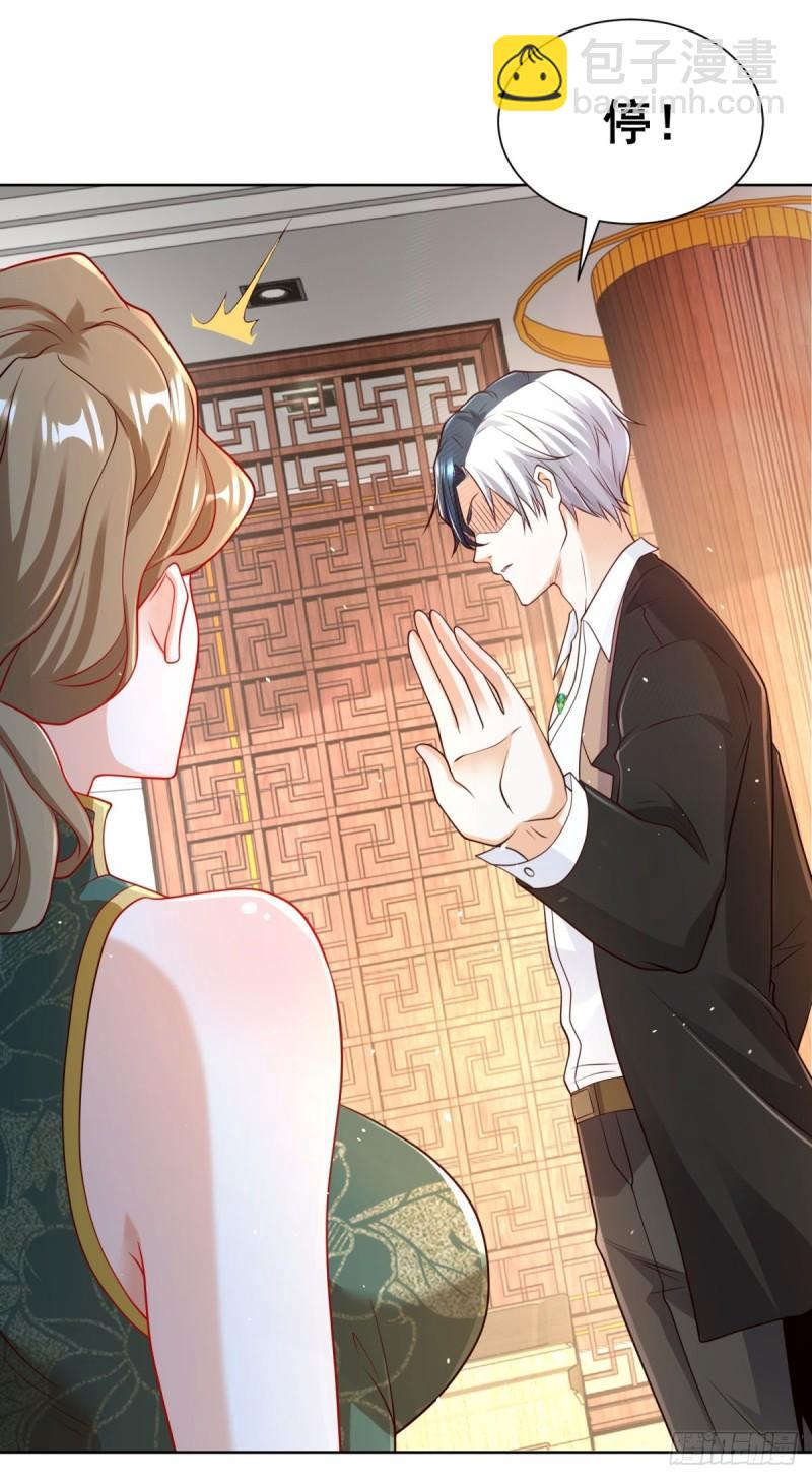 大反派 - 第123話 雙劍合璧 - 4