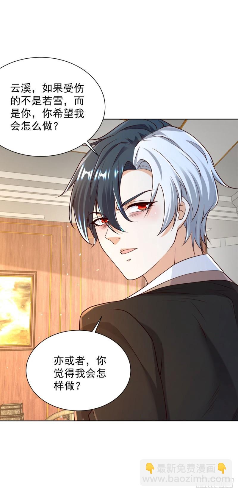 大反派 - 第123話 雙劍合璧 - 5