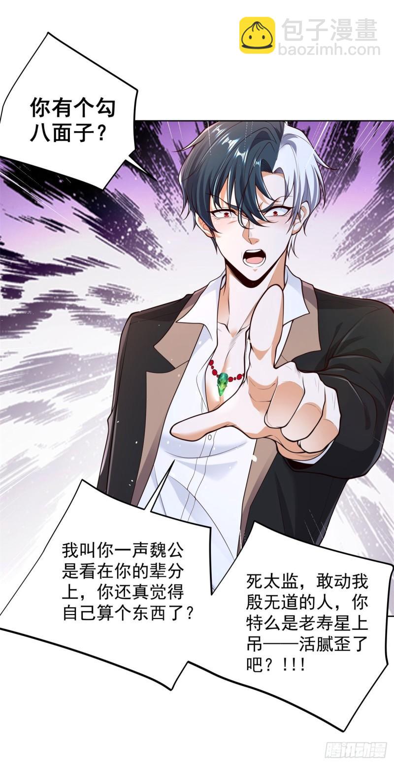 大反派 - 第123話 雙劍合璧 - 1