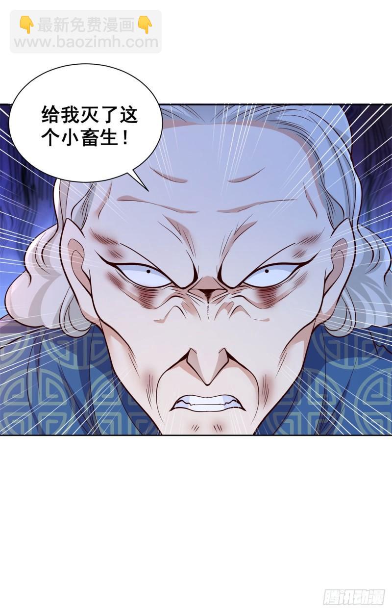 大反派 - 第123話 雙劍合璧 - 2