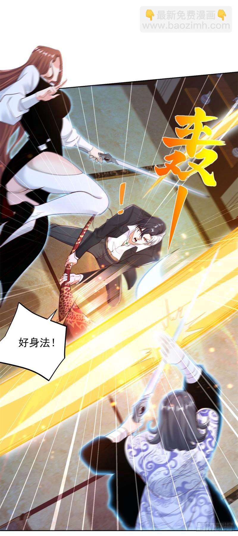 大反派 - 第123話 雙劍合璧 - 4