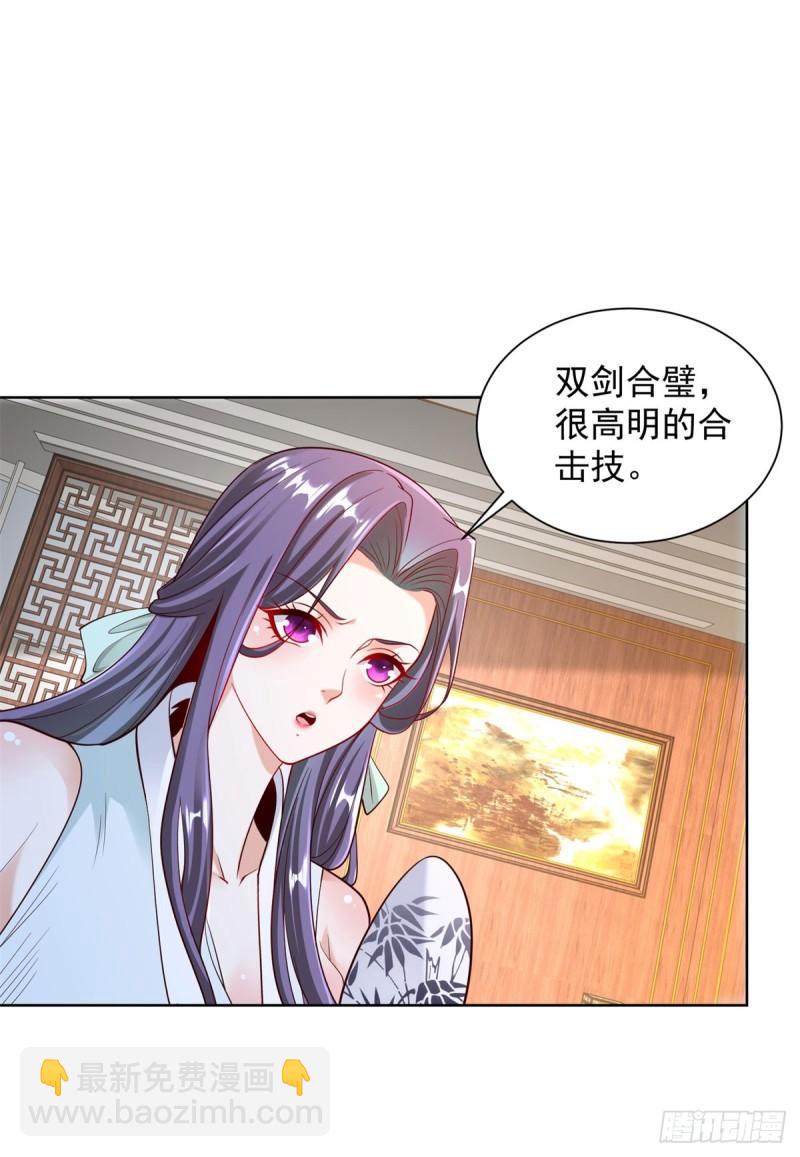 大反派 - 第123話 雙劍合璧 - 7