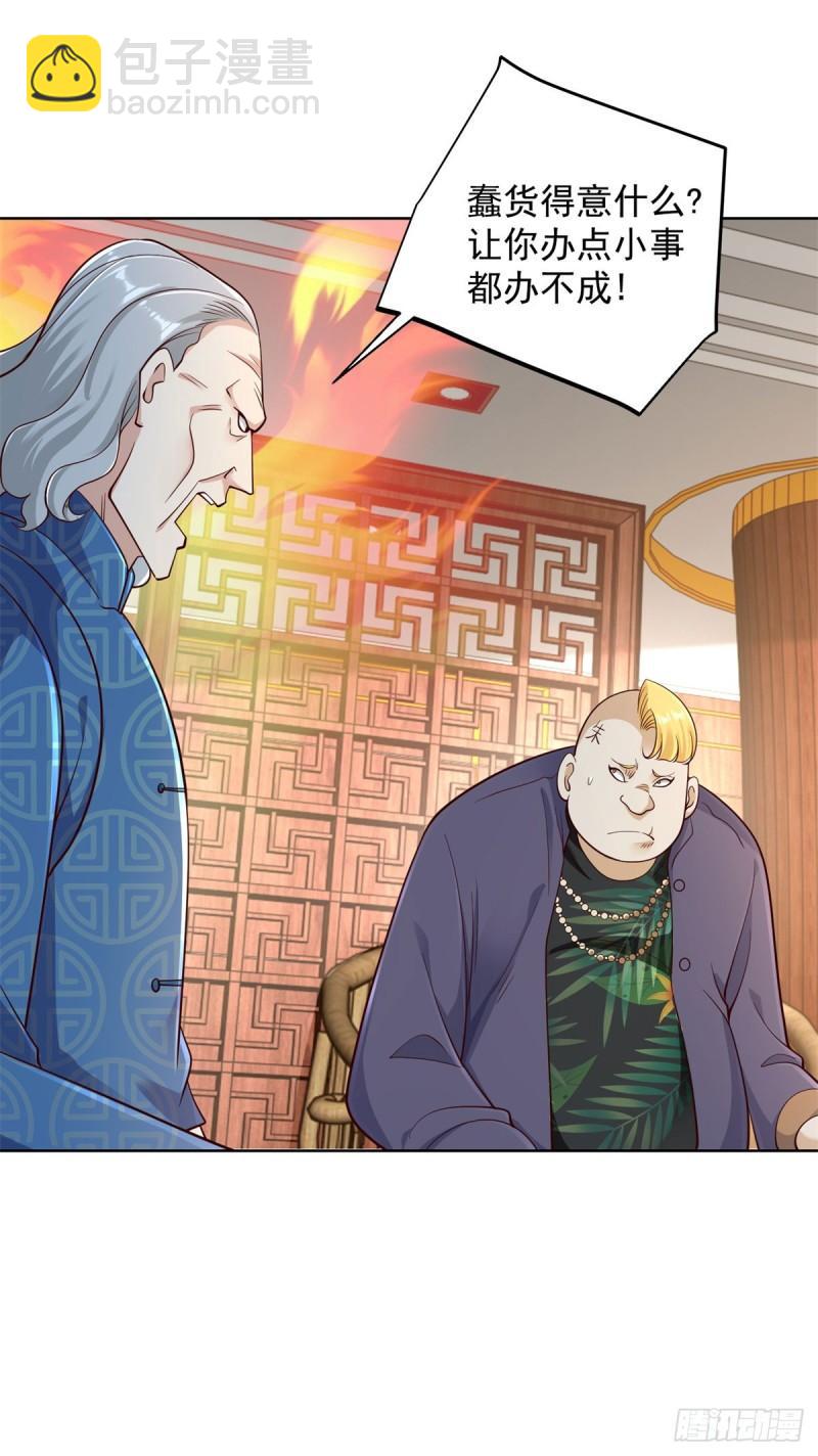 大反派 - 第123話 雙劍合璧 - 2