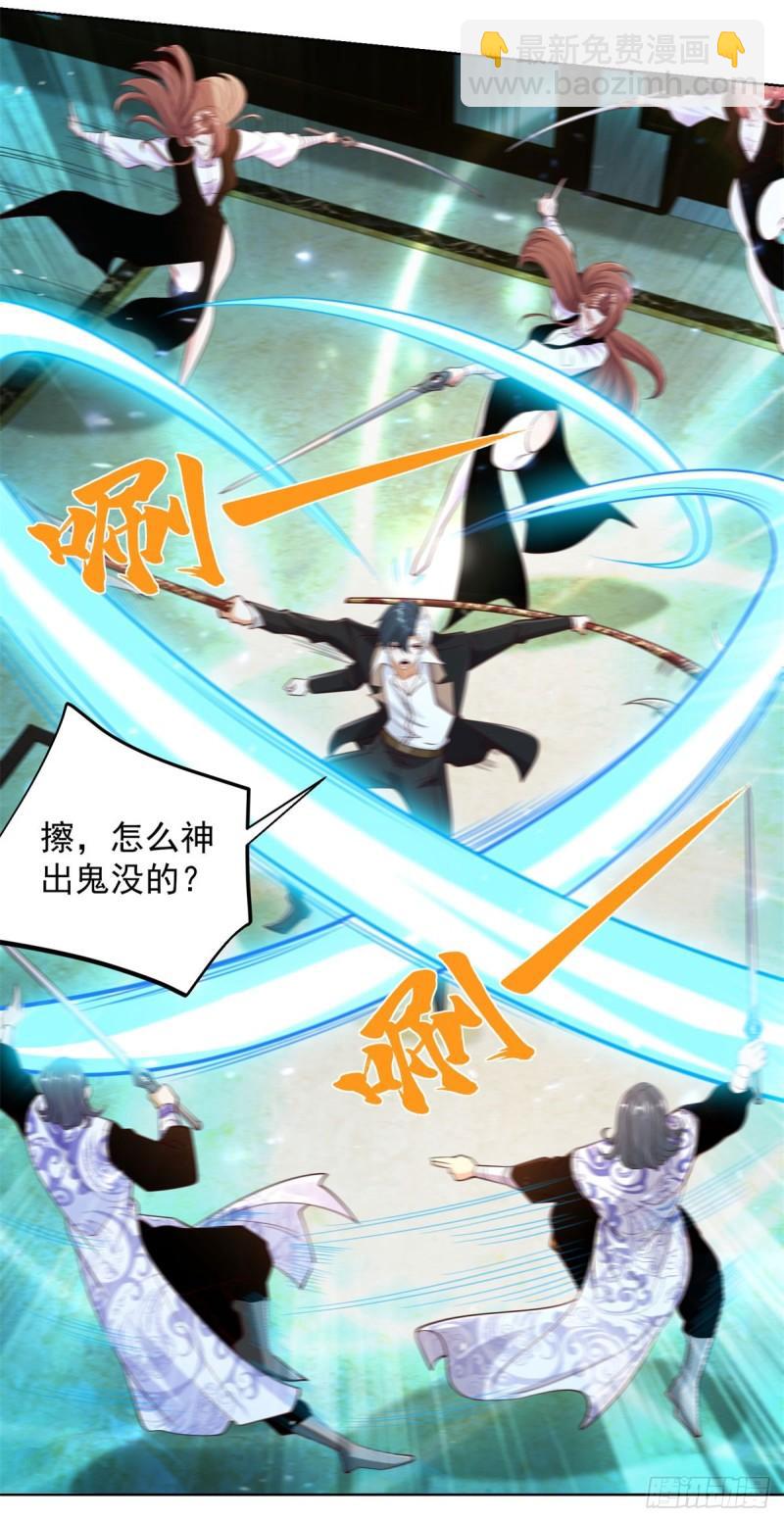 大反派 - 第123話 雙劍合璧 - 3