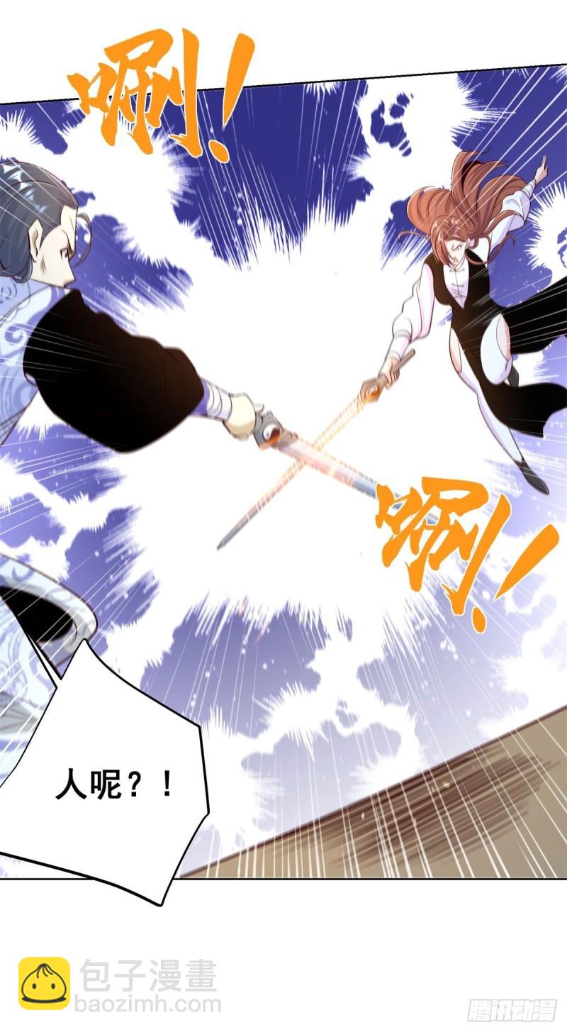 大反派 - 第123話 雙劍合璧 - 6