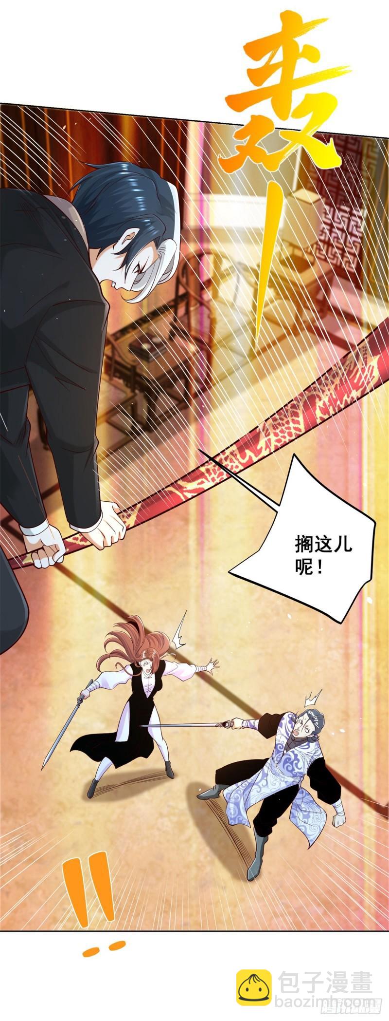 大反派 - 第123話 雙劍合璧 - 7