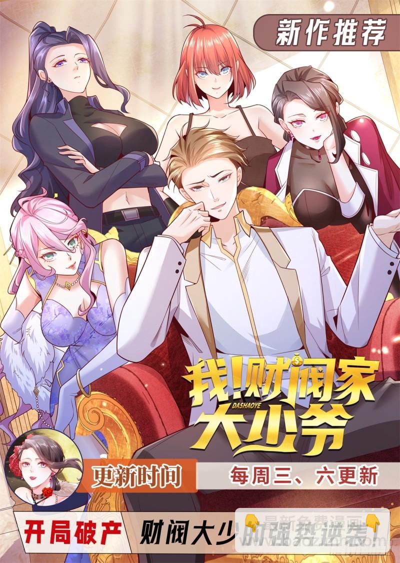 大反派 - 第123話 雙劍合璧 - 1