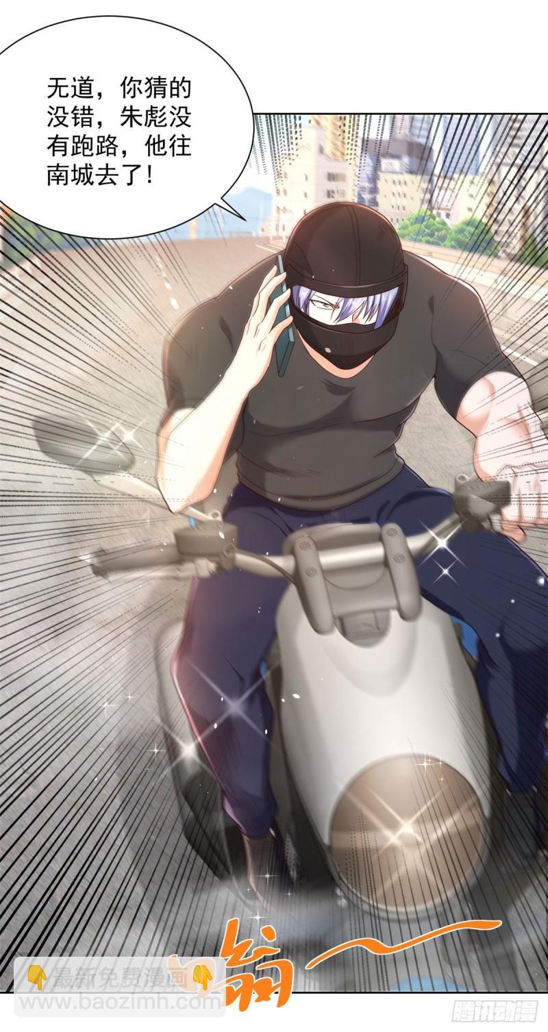 大反派 - 第123話 雙劍合璧 - 5