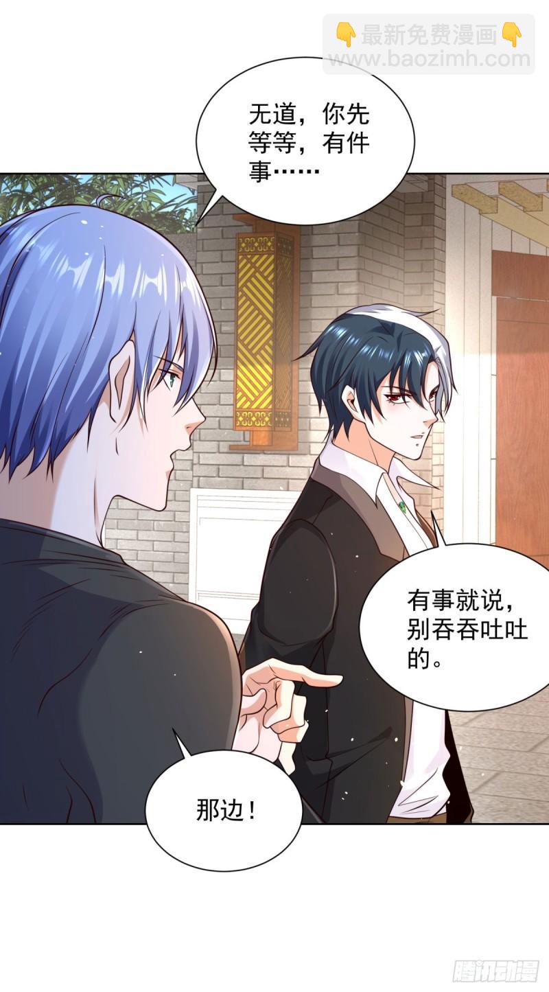 大反派 - 第123話 雙劍合璧 - 2