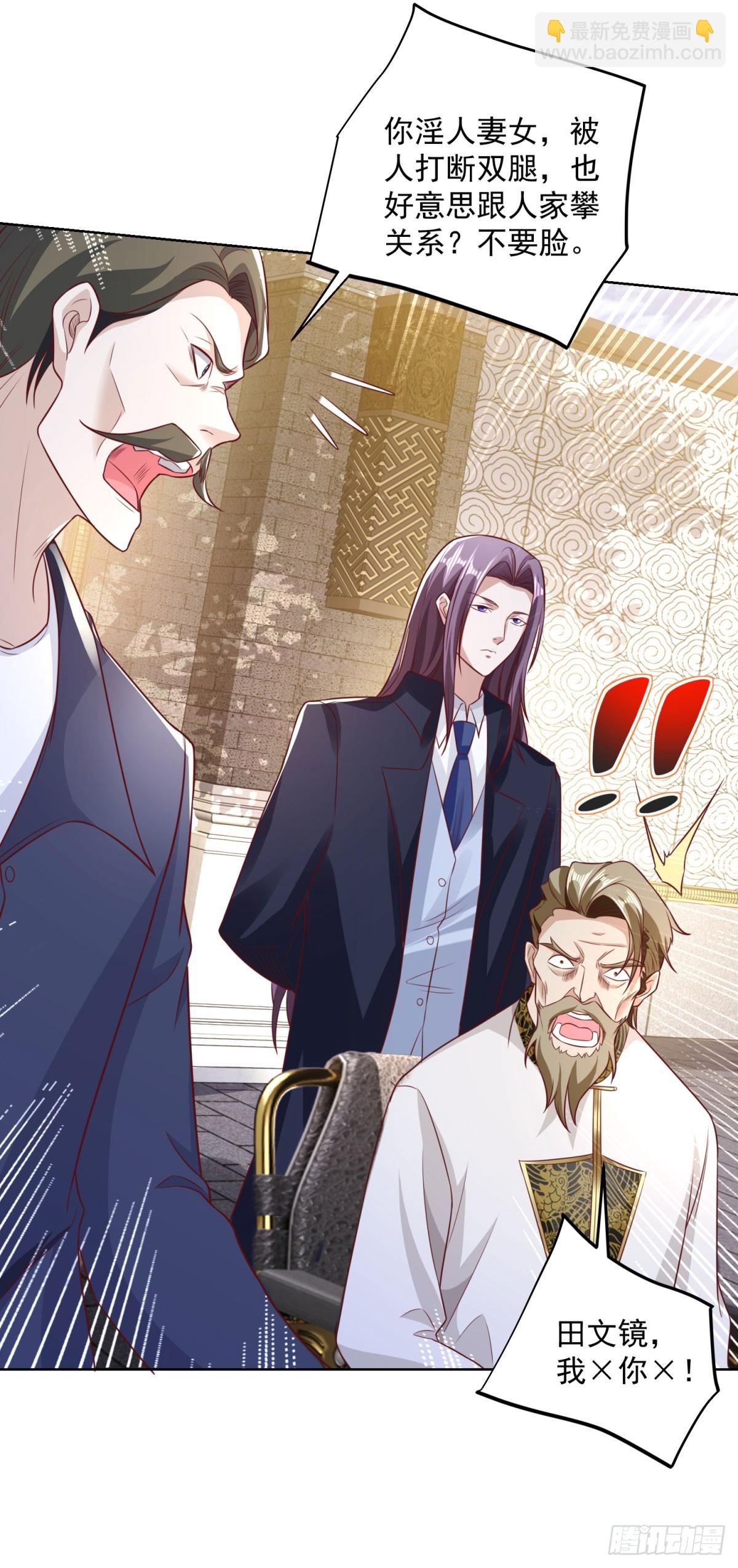 大反派 - 第125話 陰溝翻船 - 6