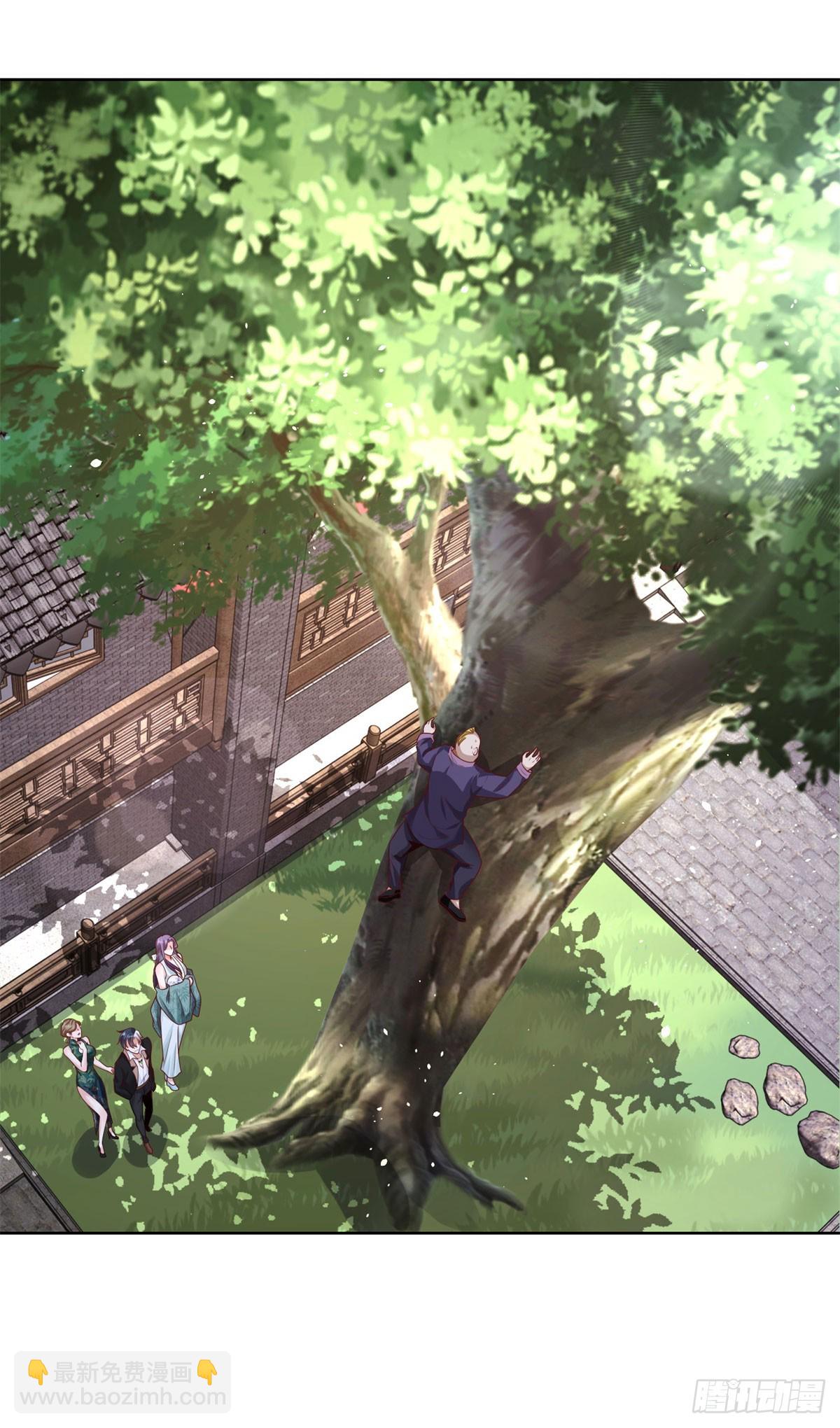 大反派 - 第125話 陰溝翻船 - 5