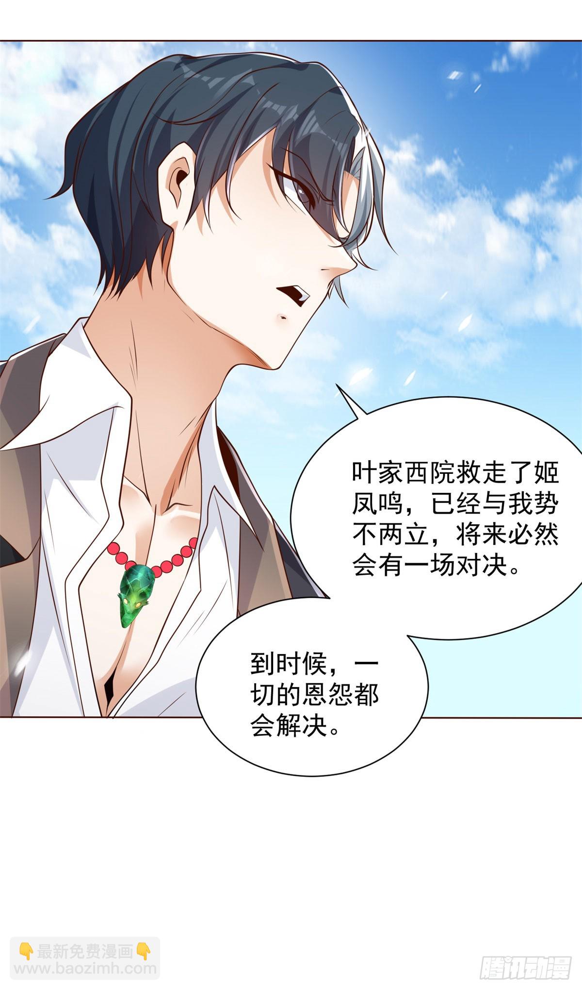 大反派 - 第127話 終究得逞 - 4