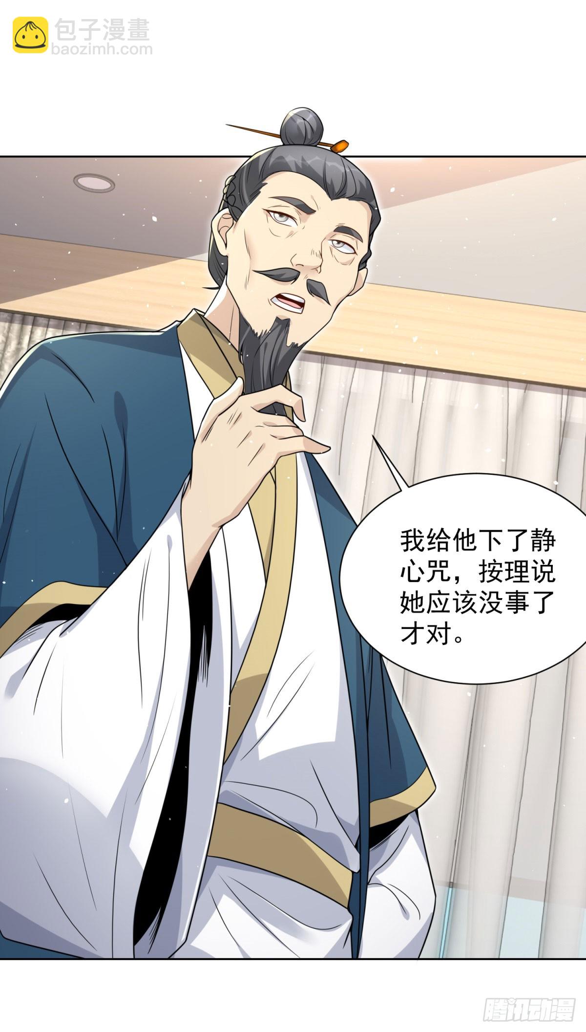 大反派 - 第127話 終究得逞 - 3