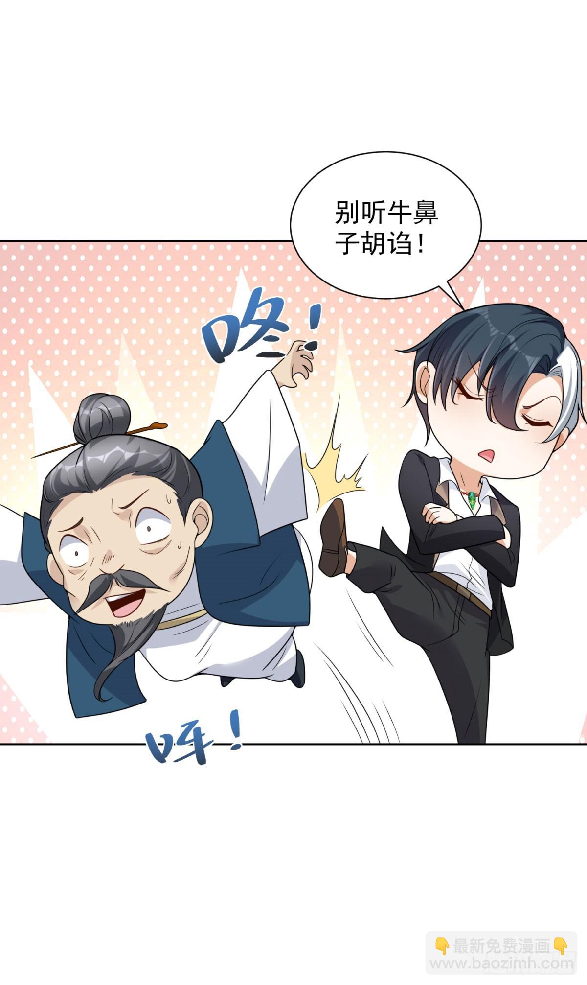 大反派 - 第127話 終究得逞 - 6